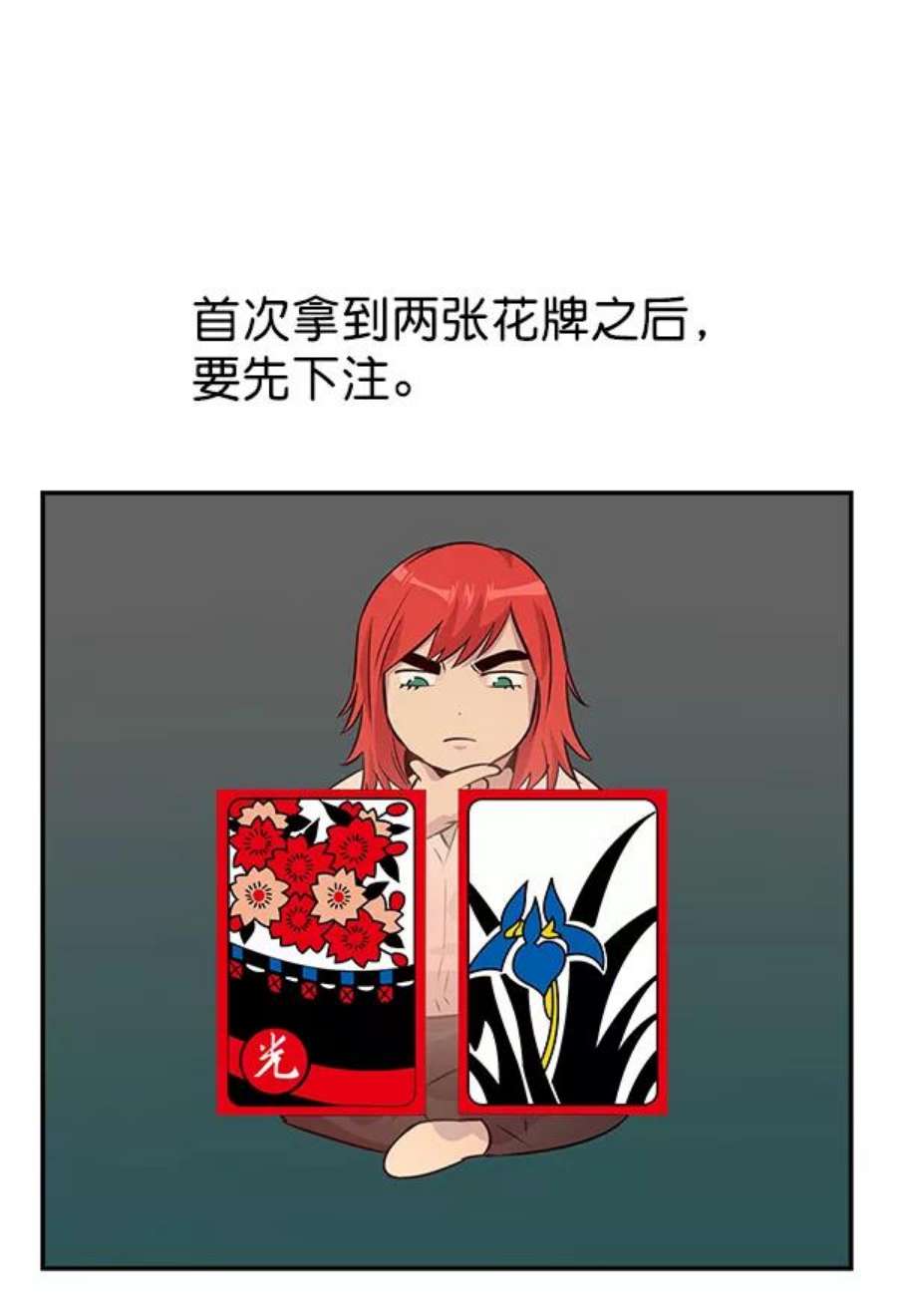 实力至上校园76话