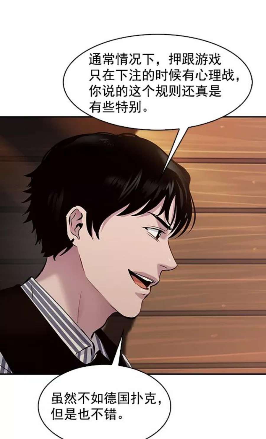 实力至上校园76话