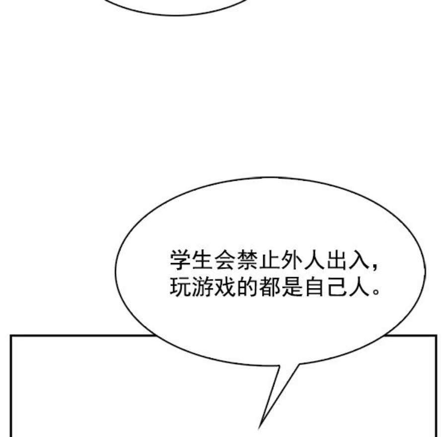 实力至上校园76话