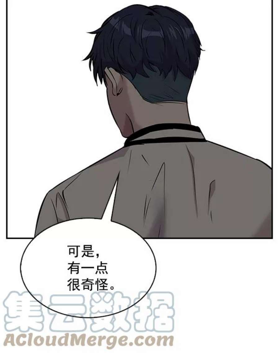 实力至上校园76话