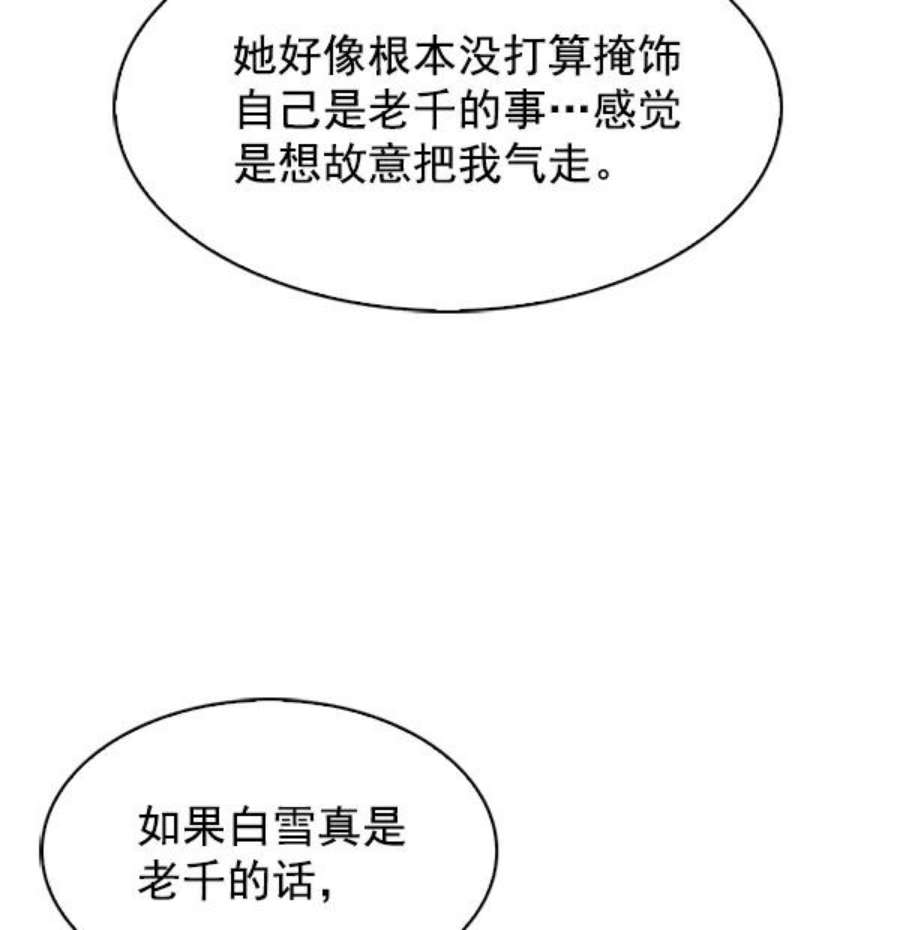 实力至上校园76话