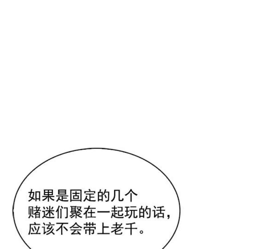 实力至上校园76话