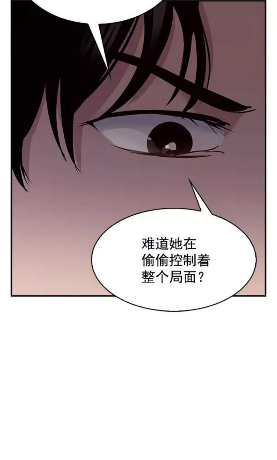 实力至上校园76话