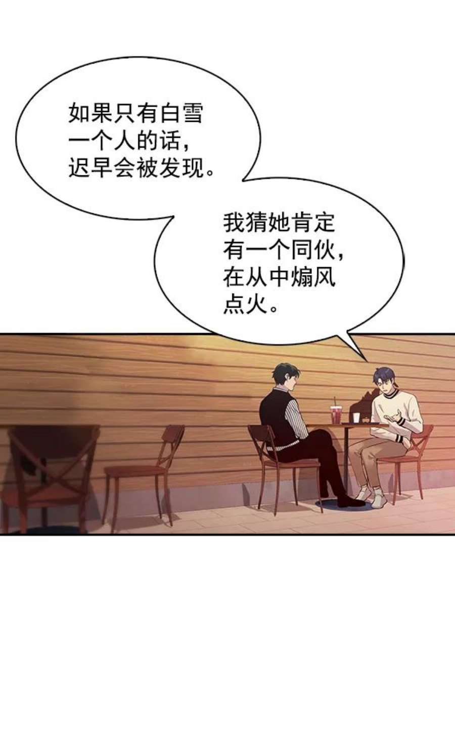 实力至上校园76话