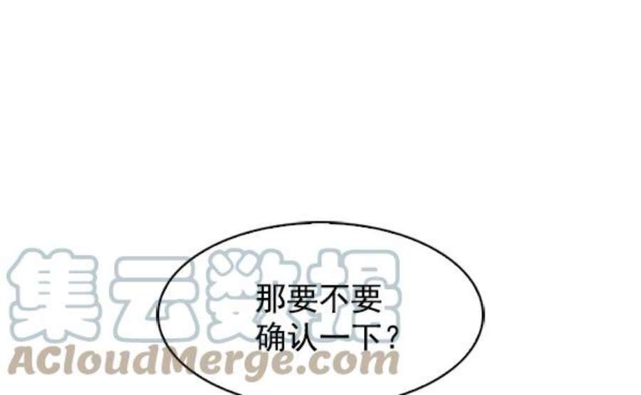 实力至上校园76话