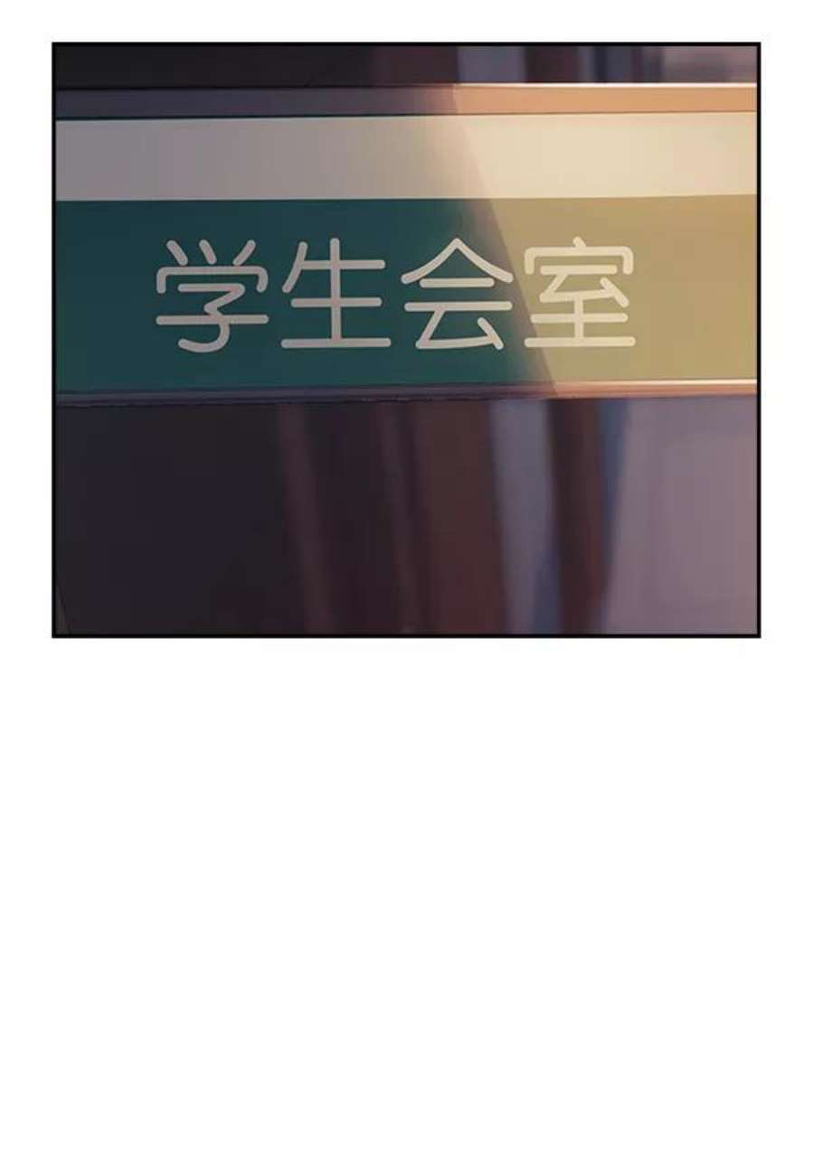 实力至上校园76话
