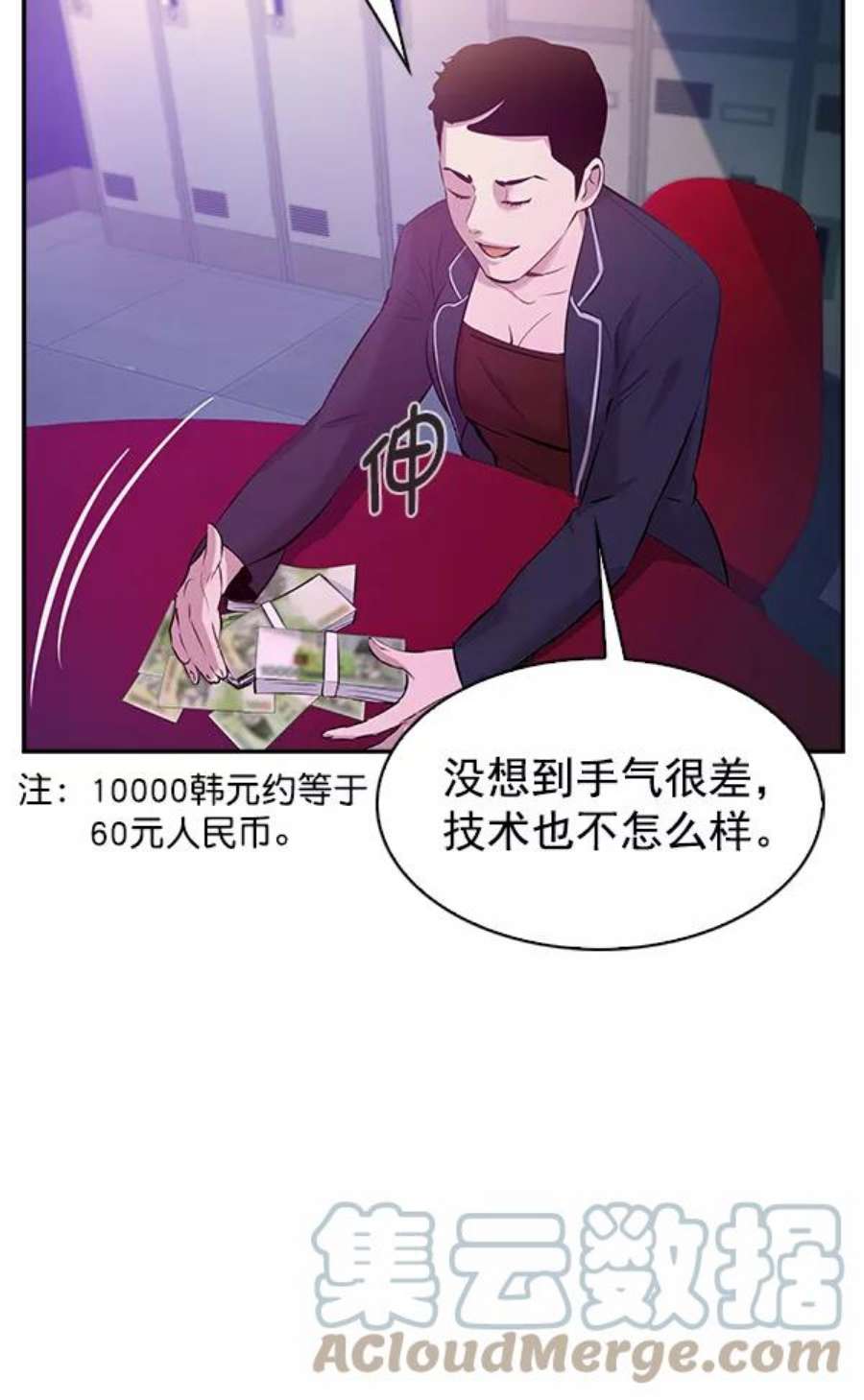 实力至上校园76话