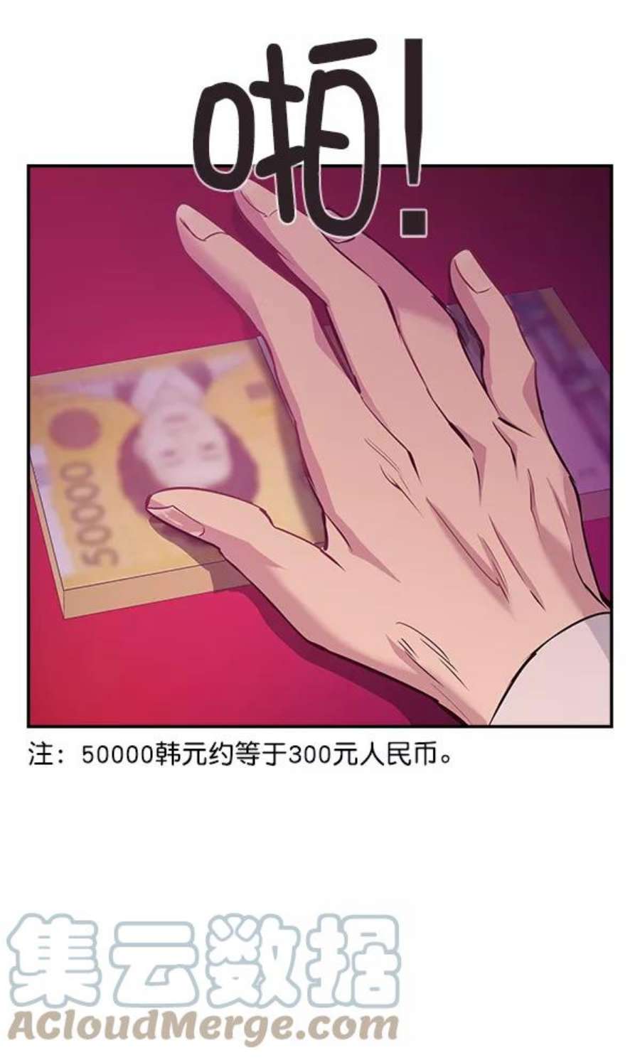 实力至上校园76话