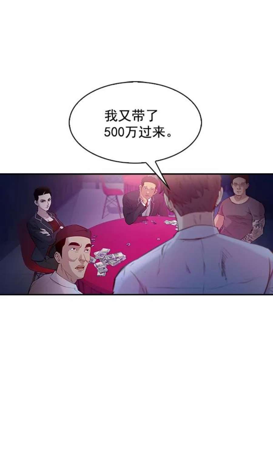 实力至上校园76话