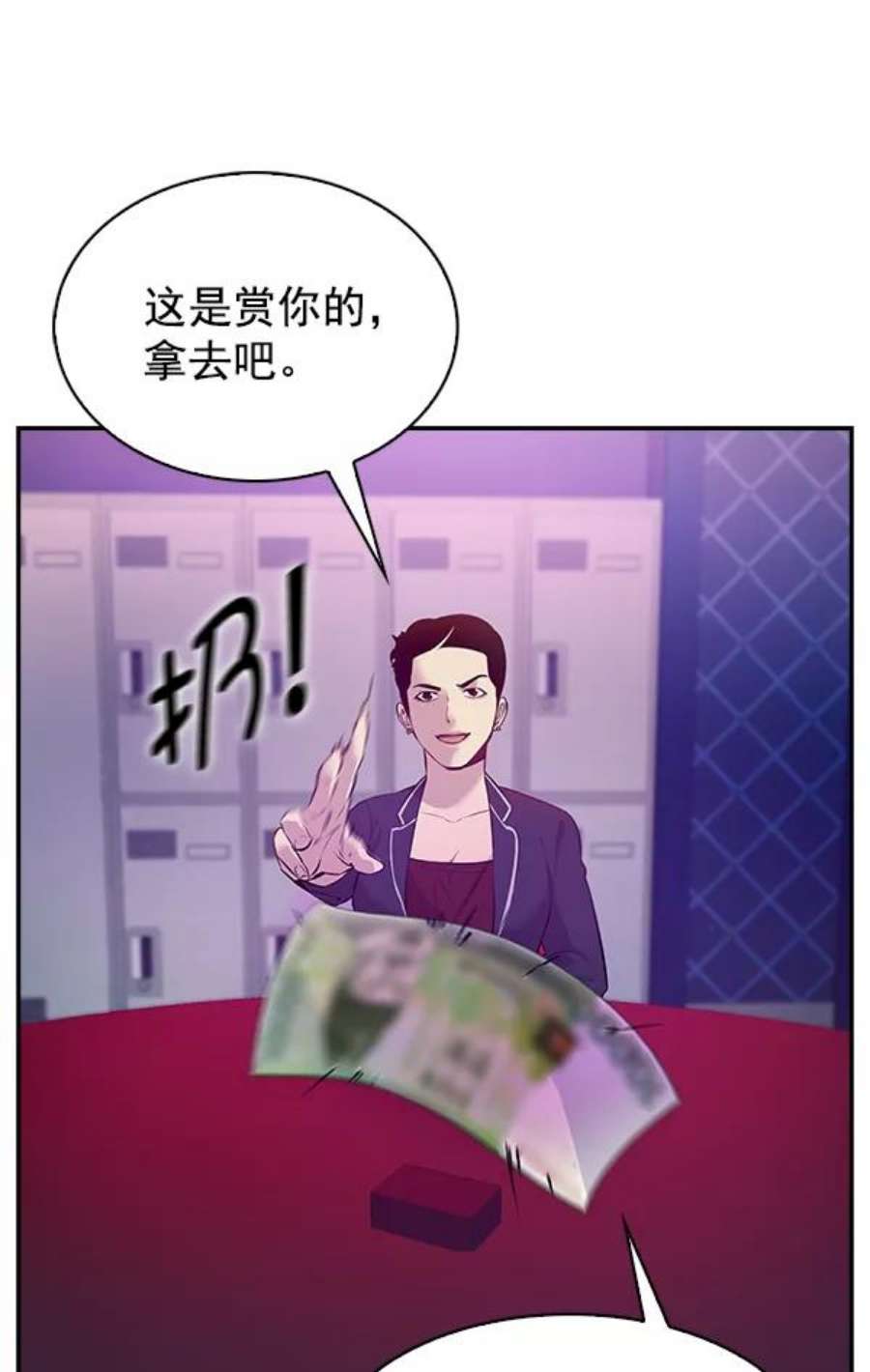 实力至上校园76话