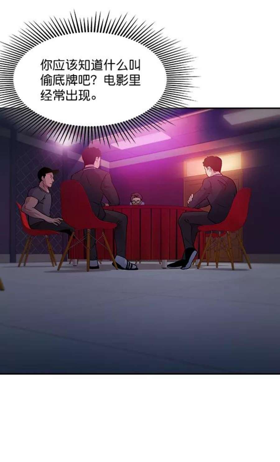 实力至上校园76话