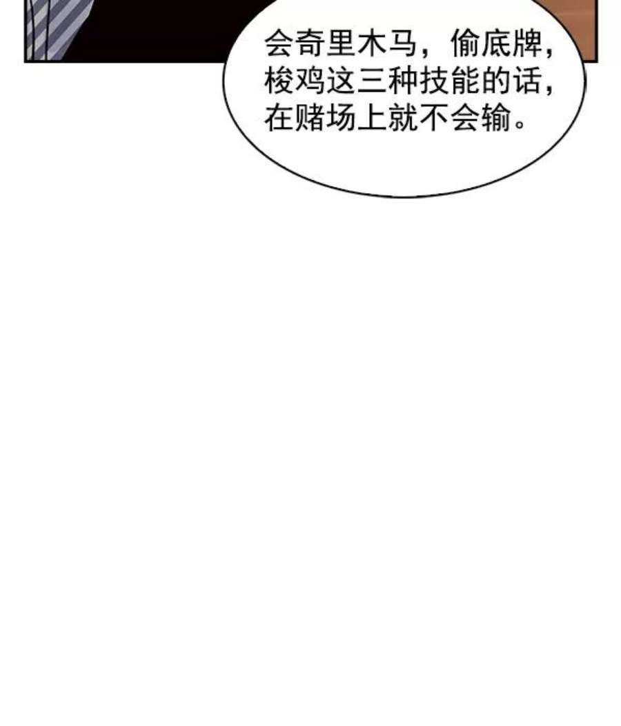 实力至上校园76话