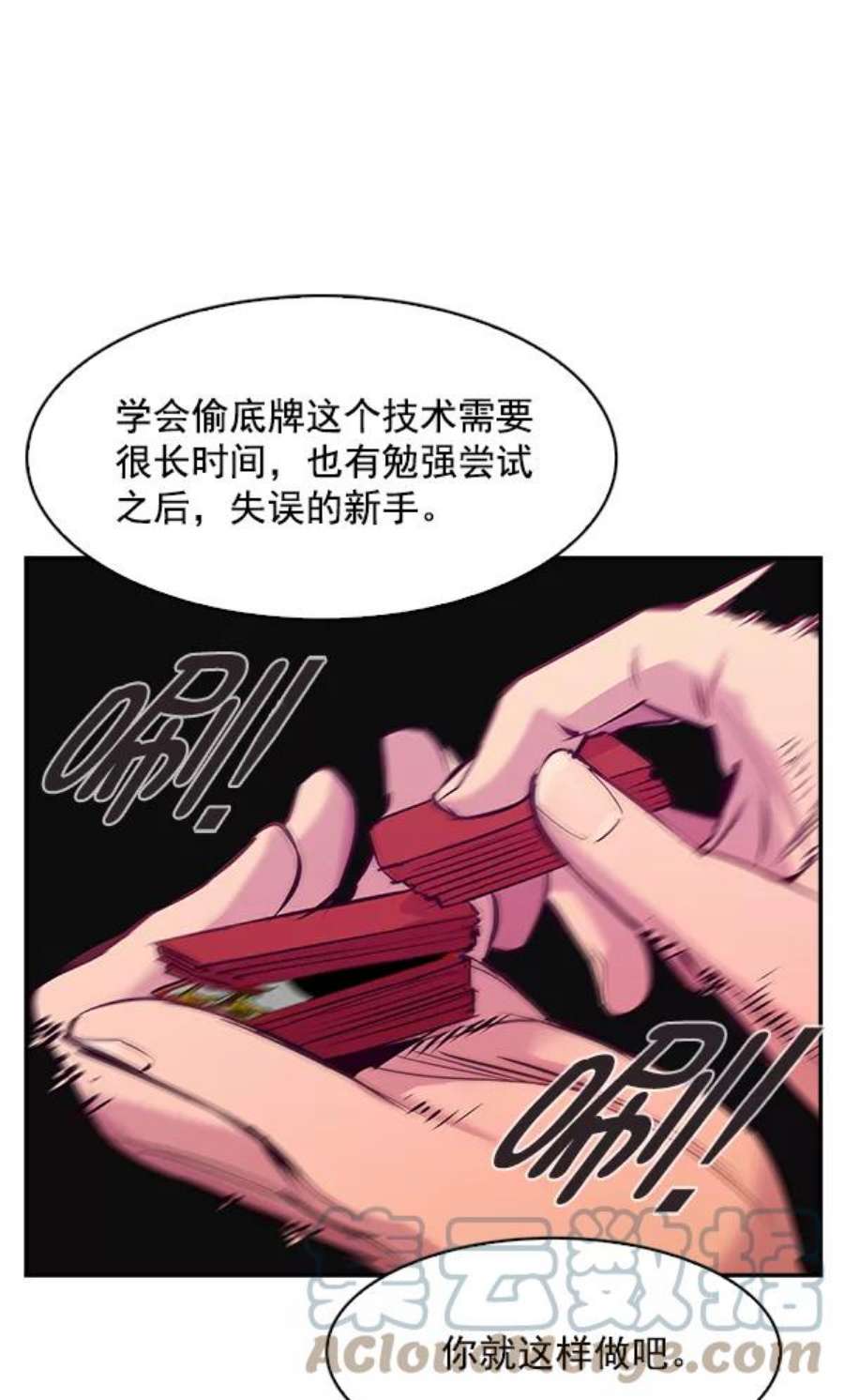 实力至上校园76话