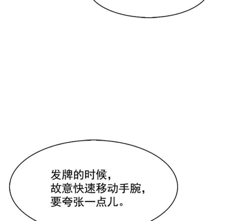 实力至上校园76话