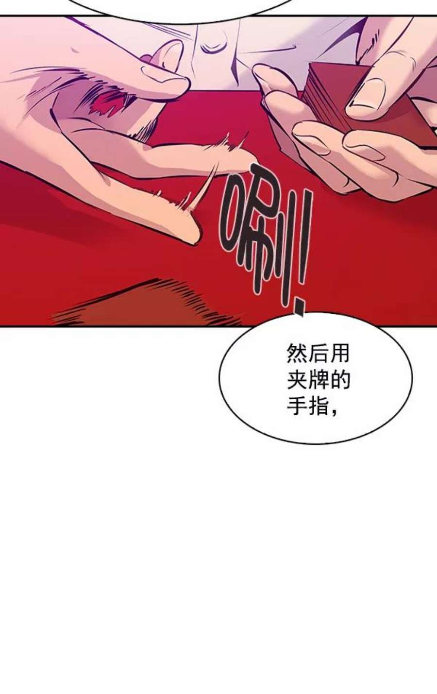 实力至上校园76话