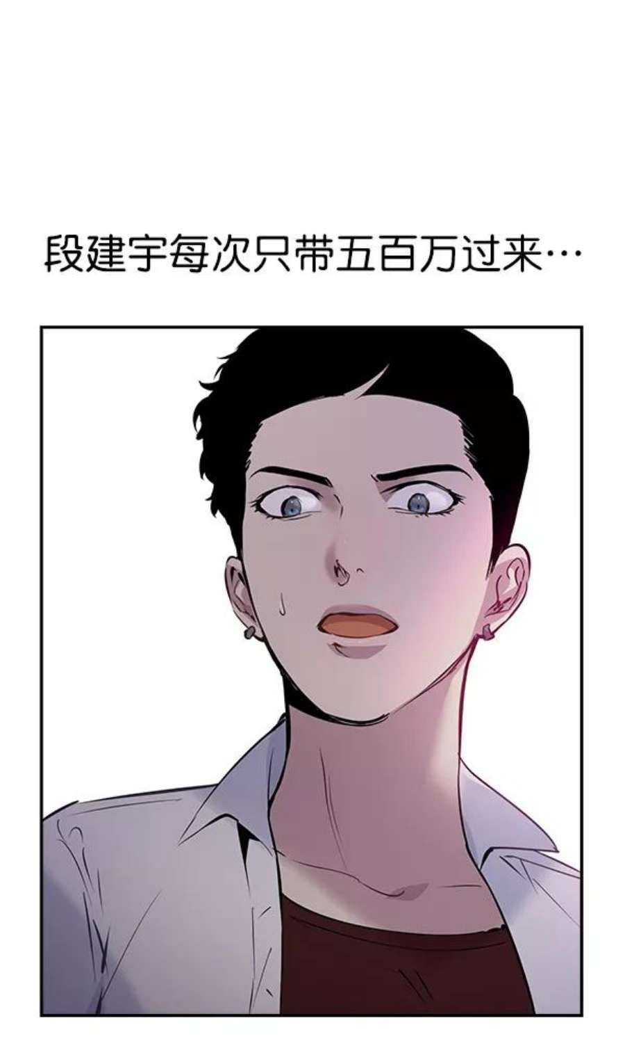 实力至上校园77话