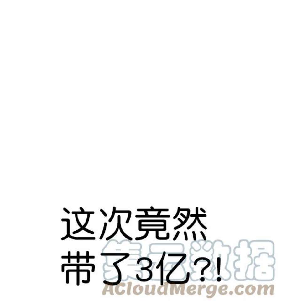 实力至上校园77话