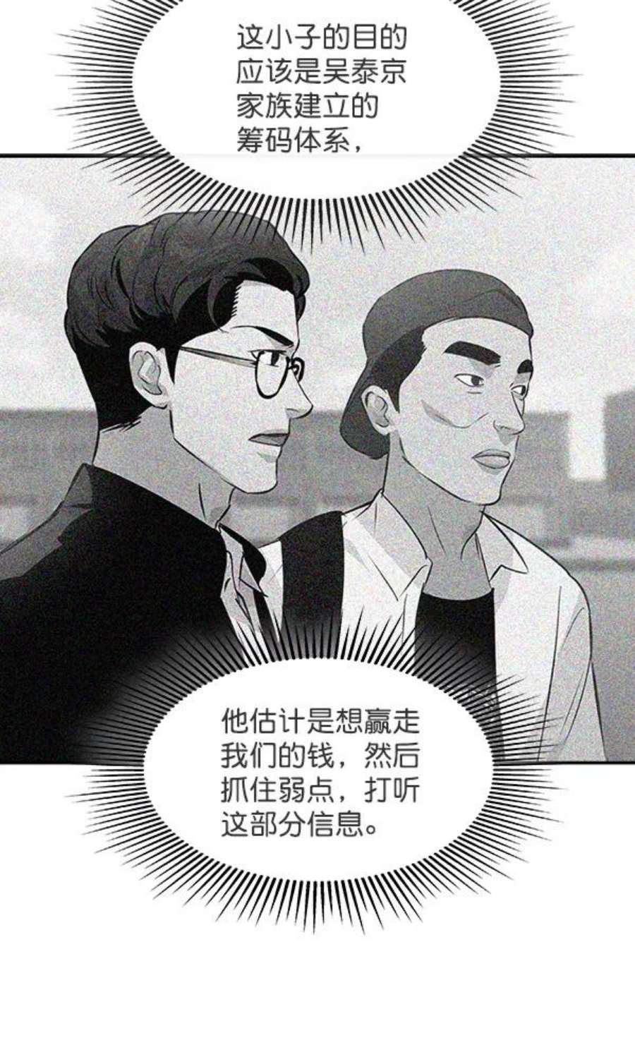 实力至上校园77话