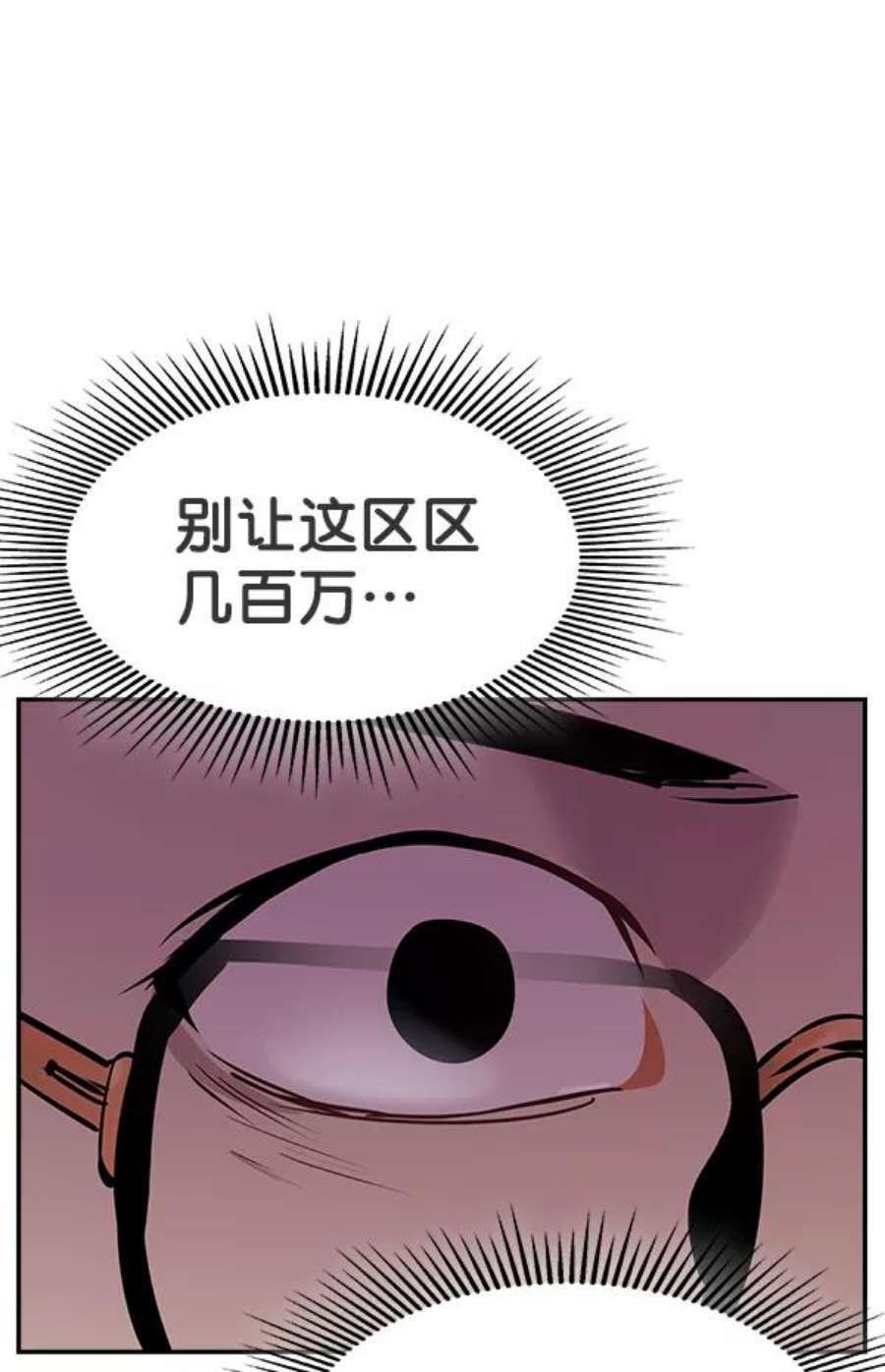 实力至上校园77话