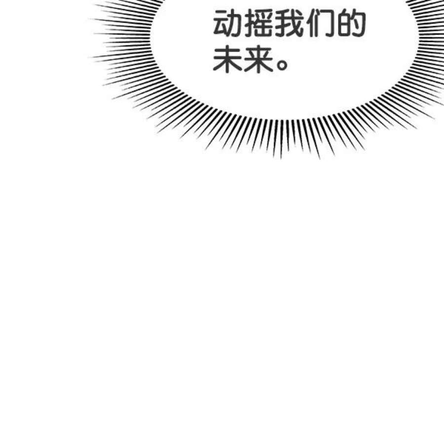 实力至上校园77话