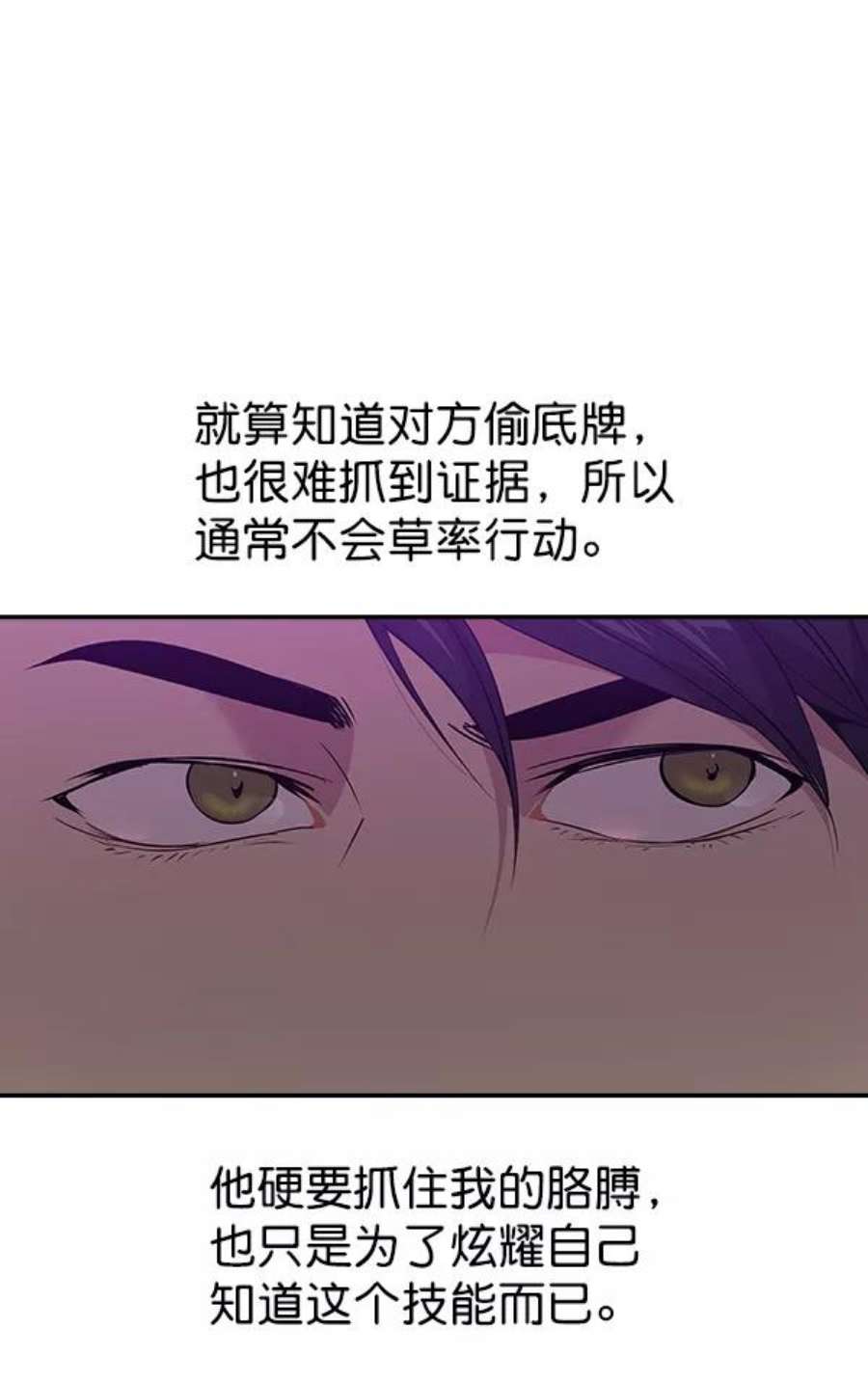 实力至上校园77话