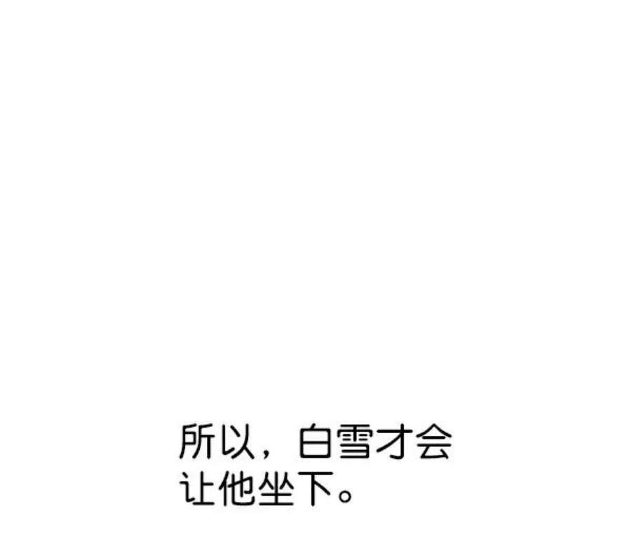 实力至上校园77话