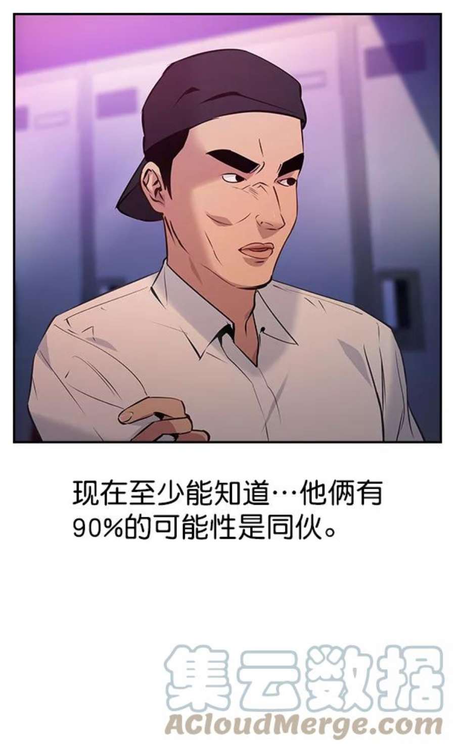 实力至上校园77话