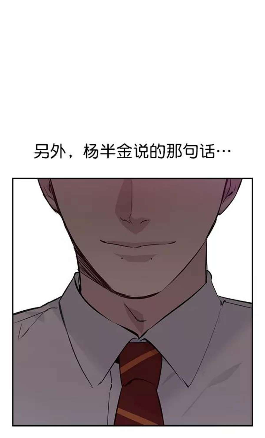 实力至上校园77话