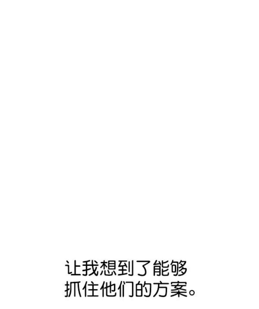实力至上校园77话