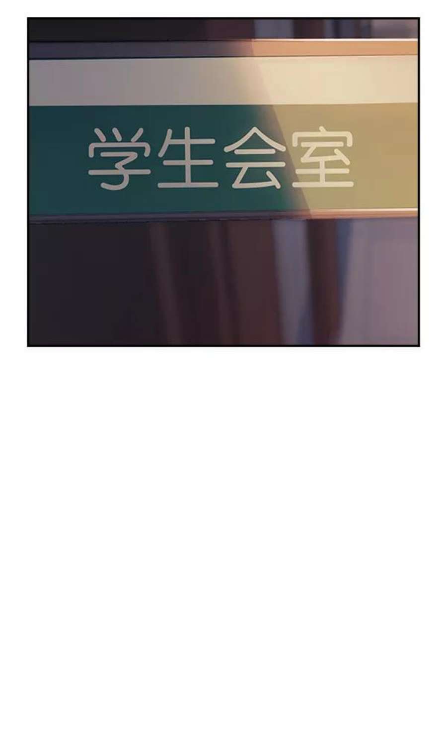 实力至上校园77话