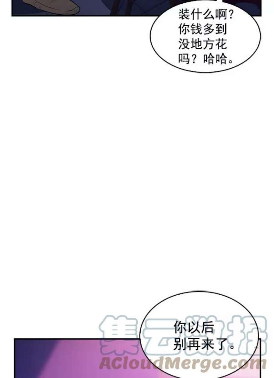 实力至上校园77话