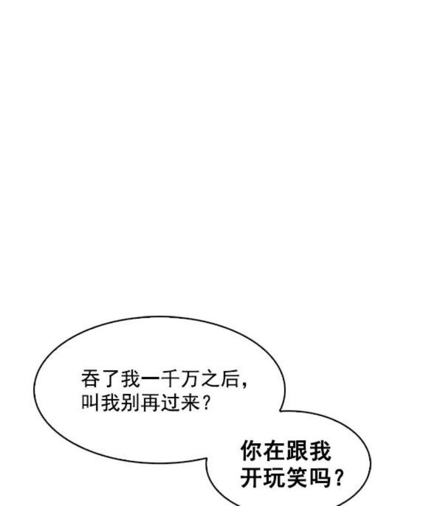 实力至上校园77话