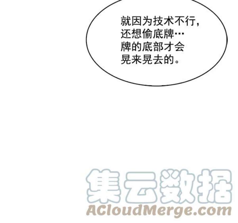 实力至上校园77话