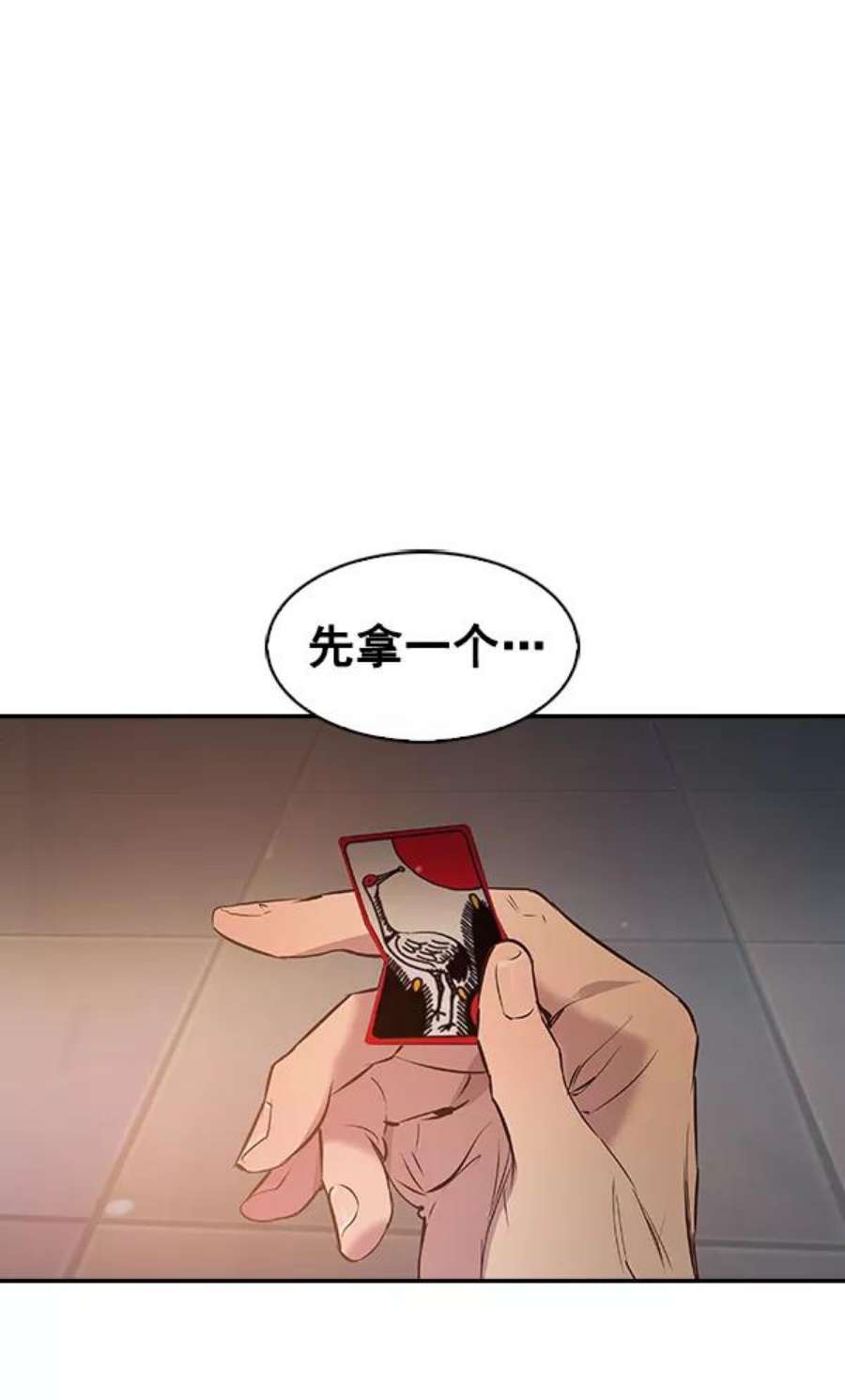 实力至上校园77话
