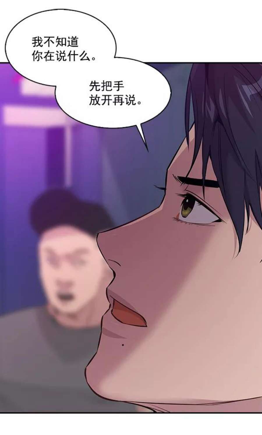 实力至上校园77话