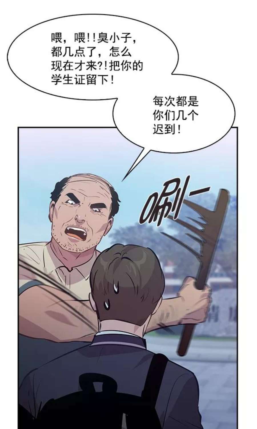 实力至上校园77话