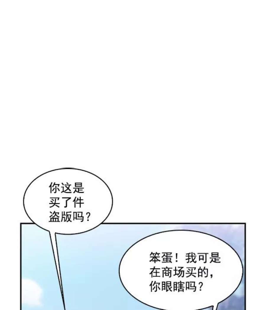实力至上校园77话