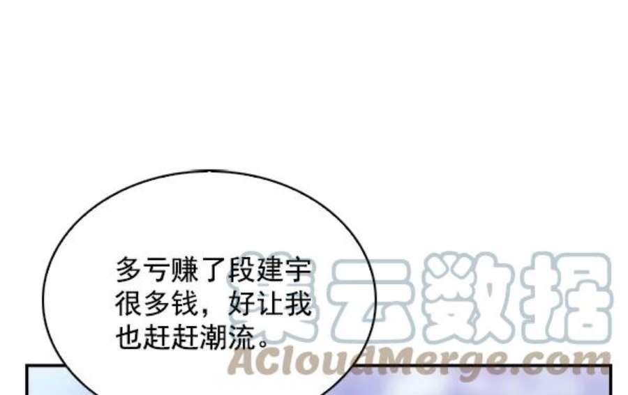 实力至上校园77话