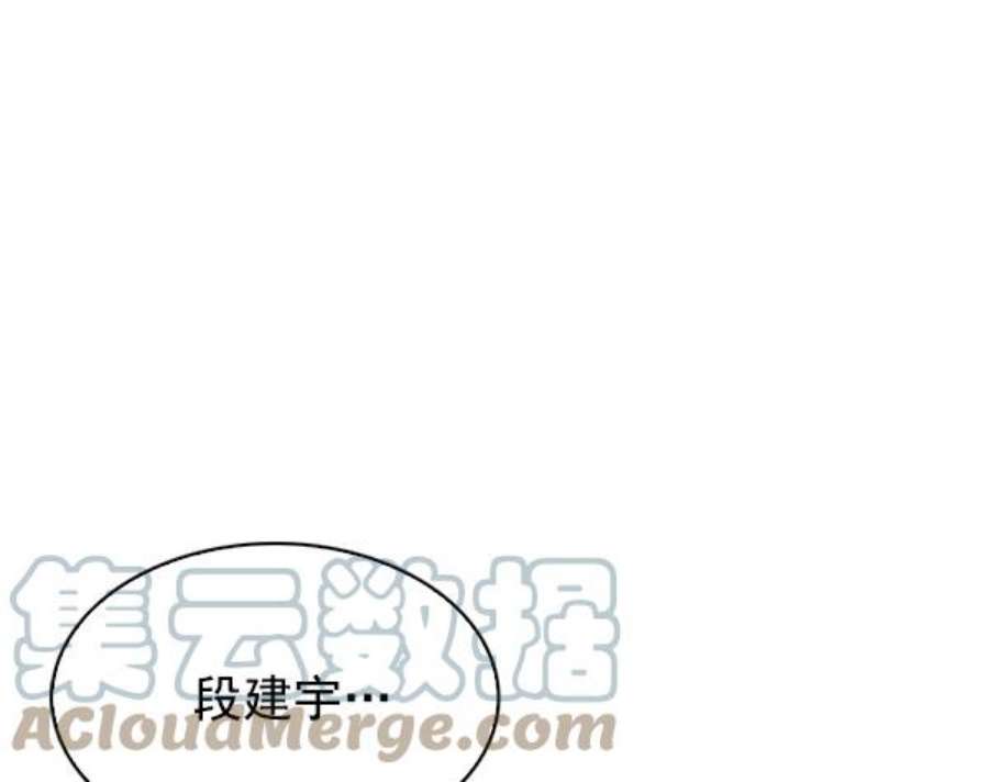 实力至上校园77话