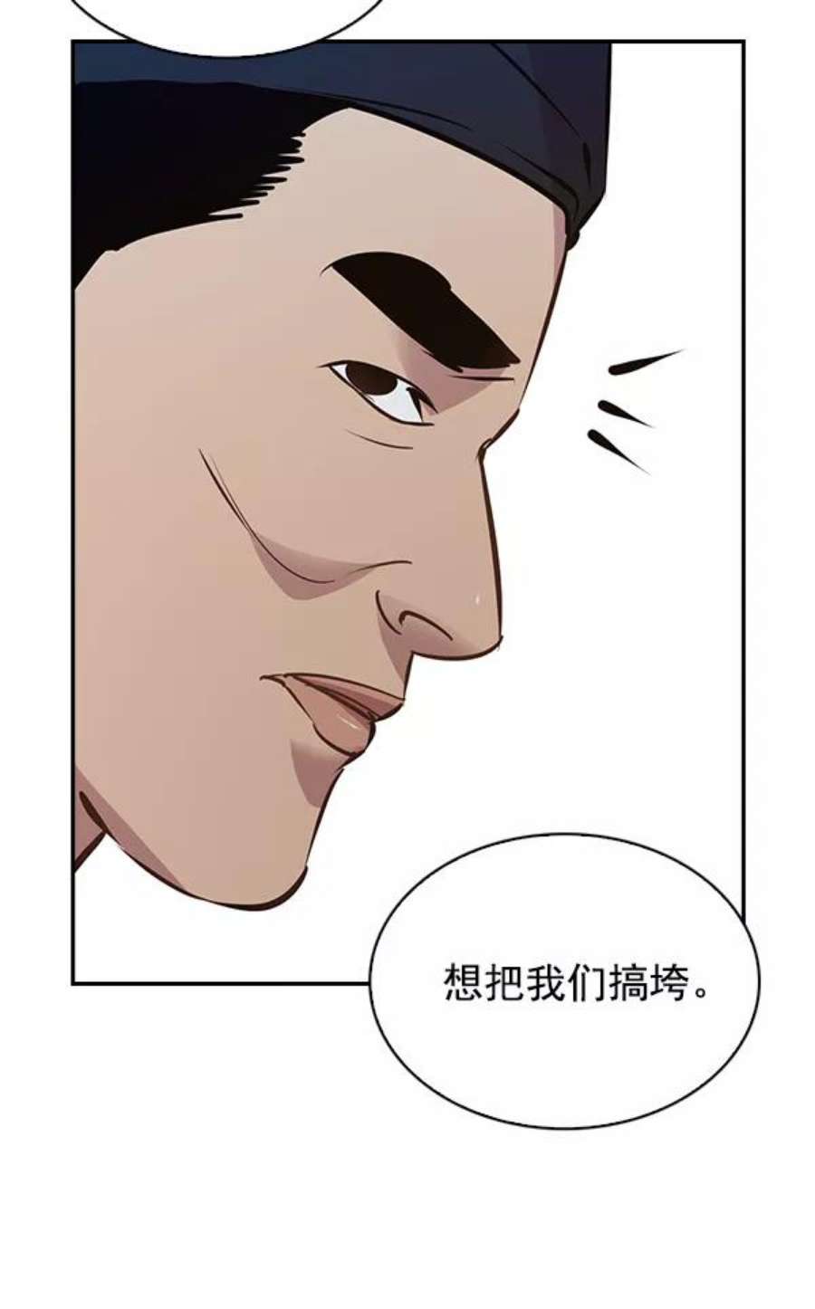 实力至上校园77话