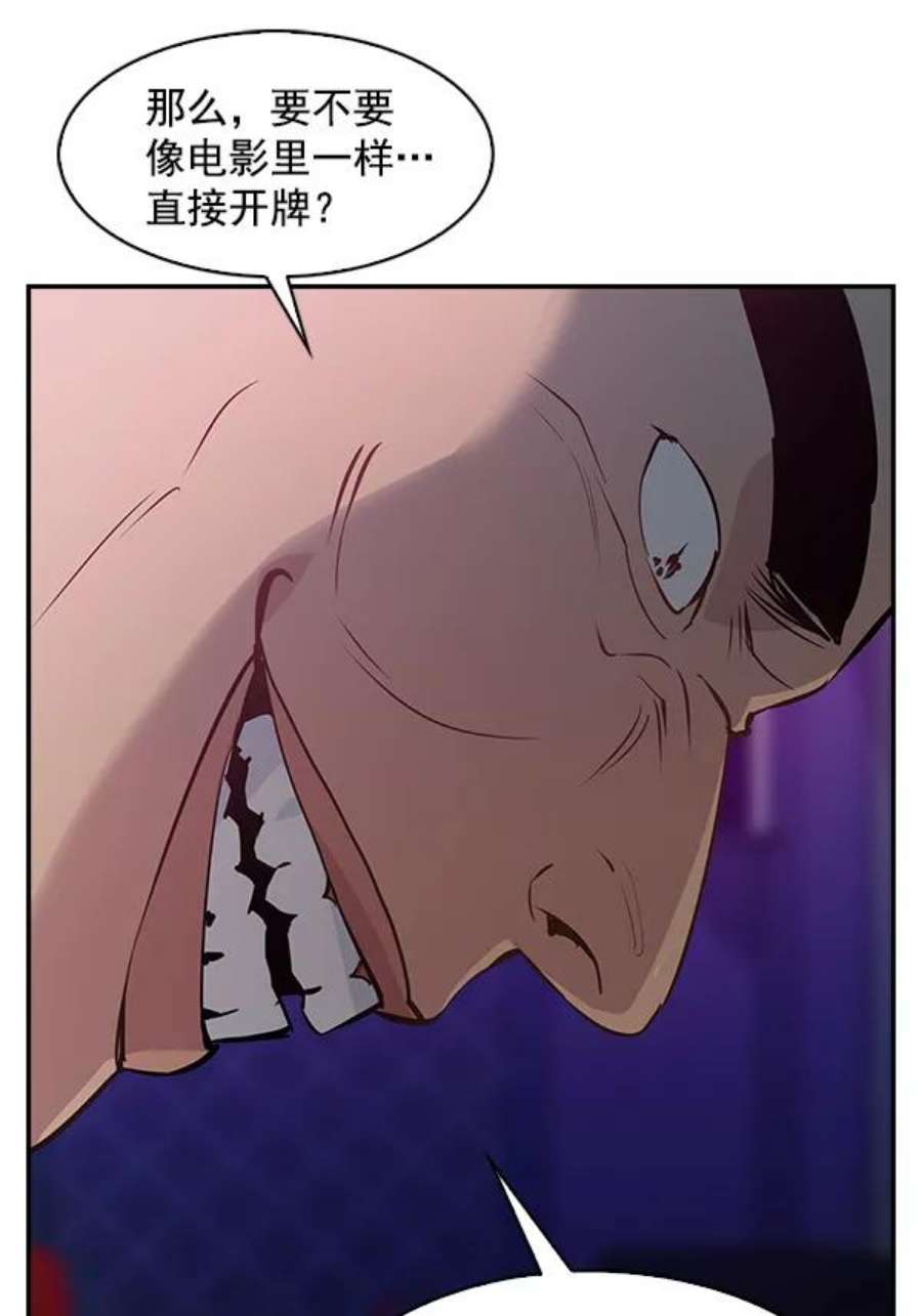 实力至上校园77话