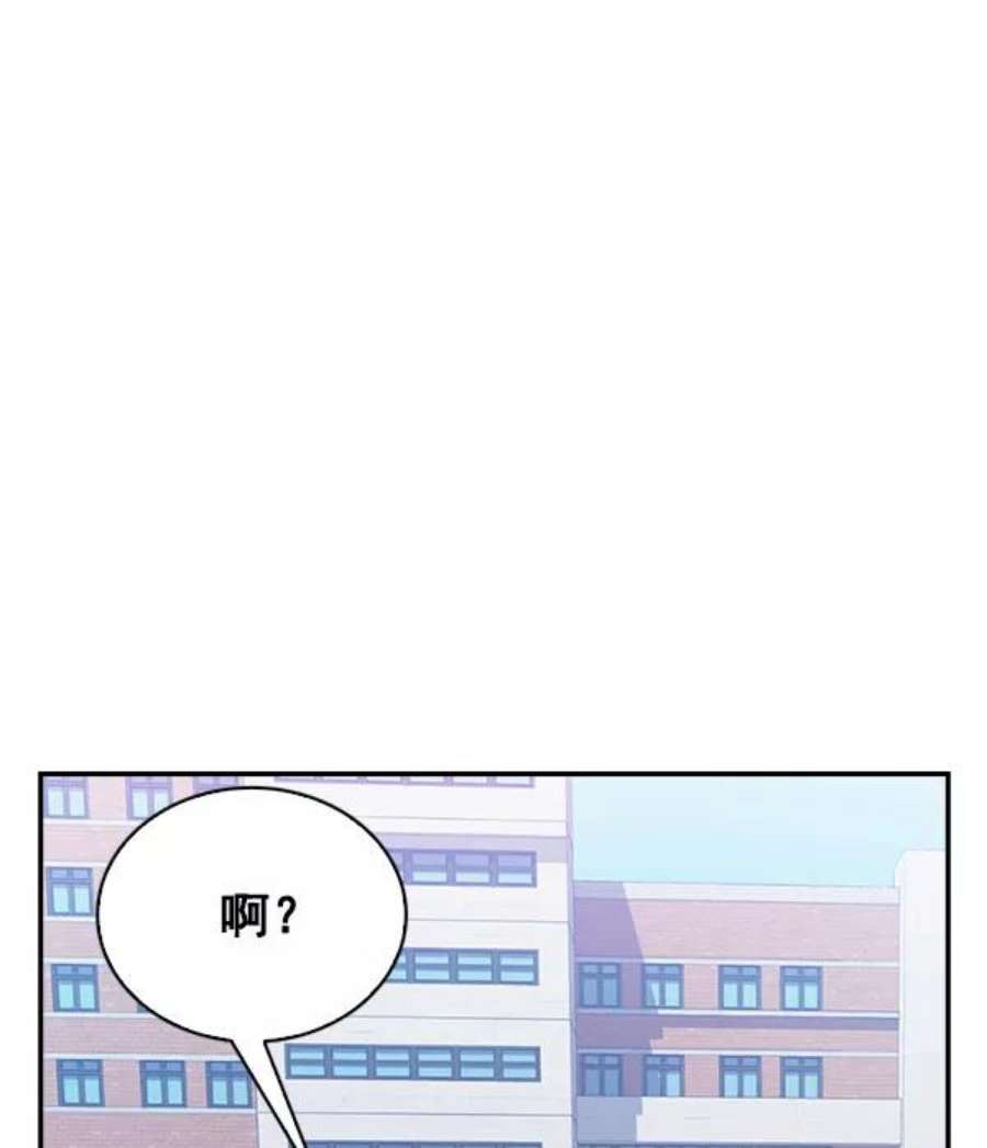 实力至上校园77话