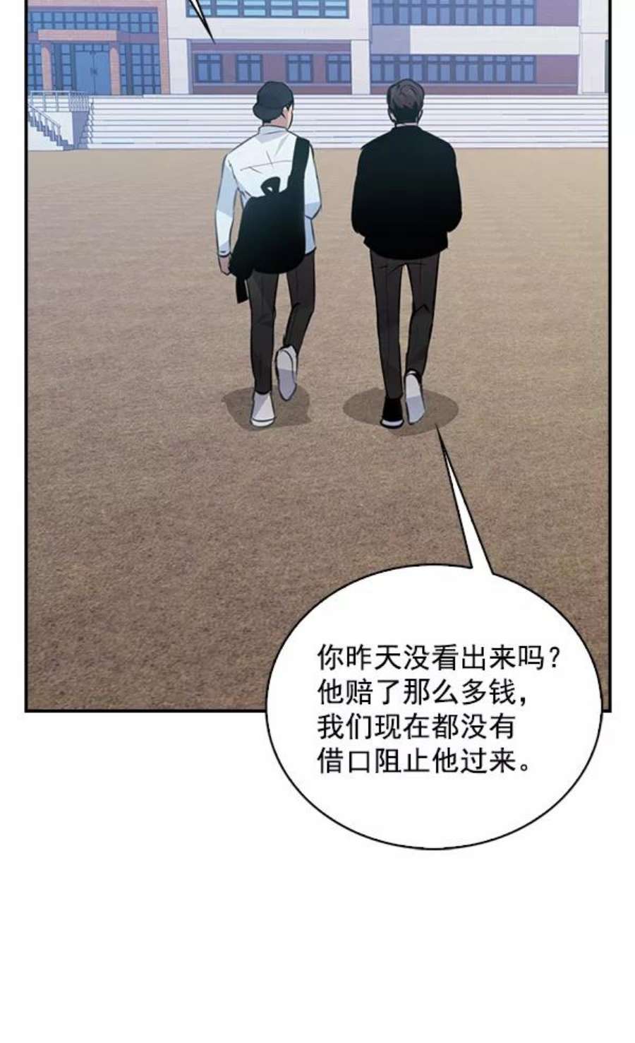 实力至上校园77话