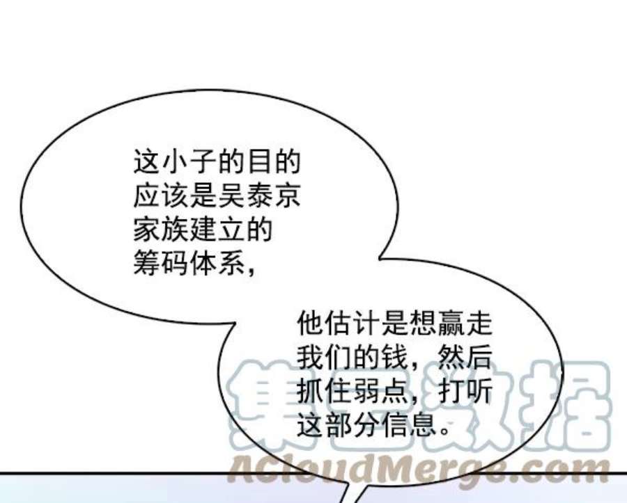 实力至上校园77话