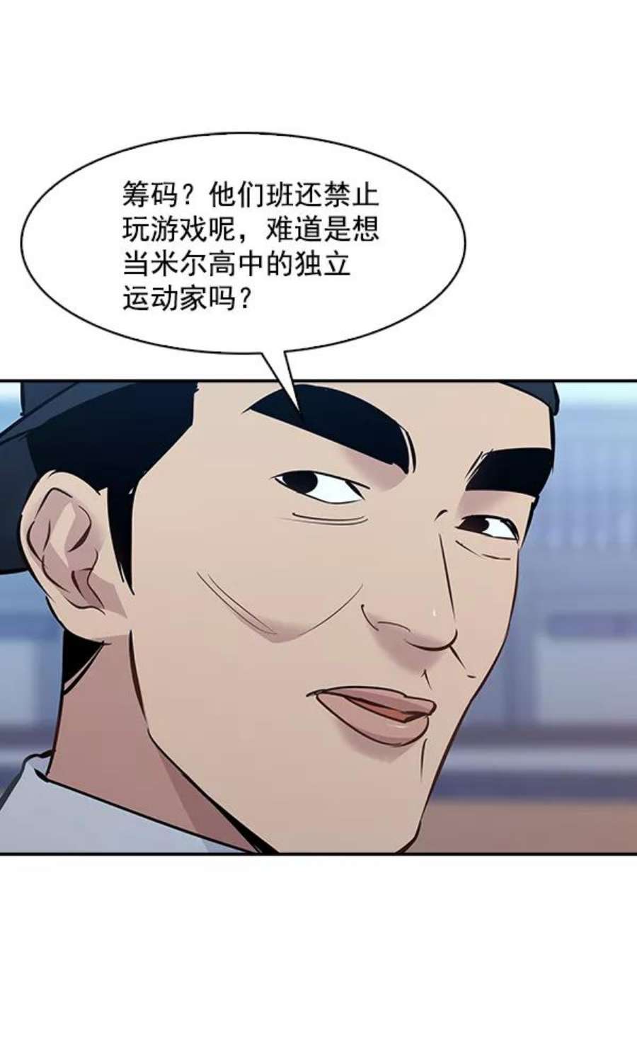 实力至上校园77话