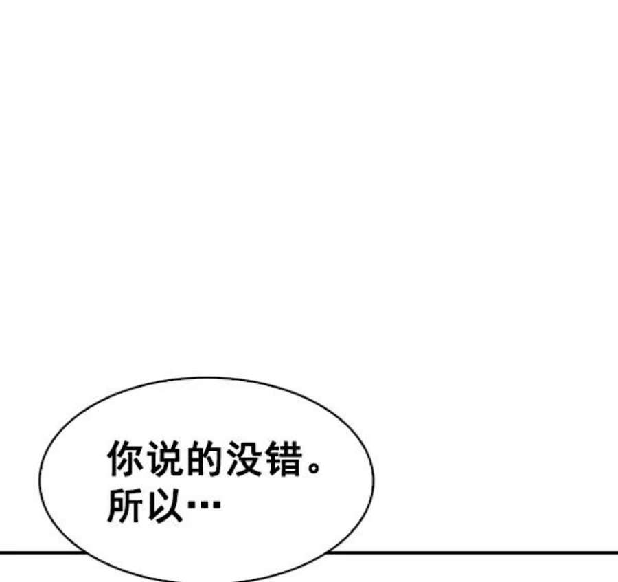 实力至上校园77话