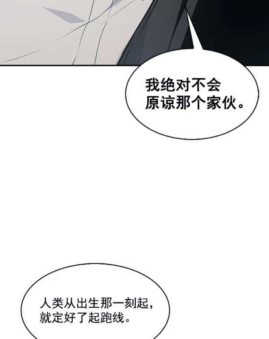实力至上校园77话
