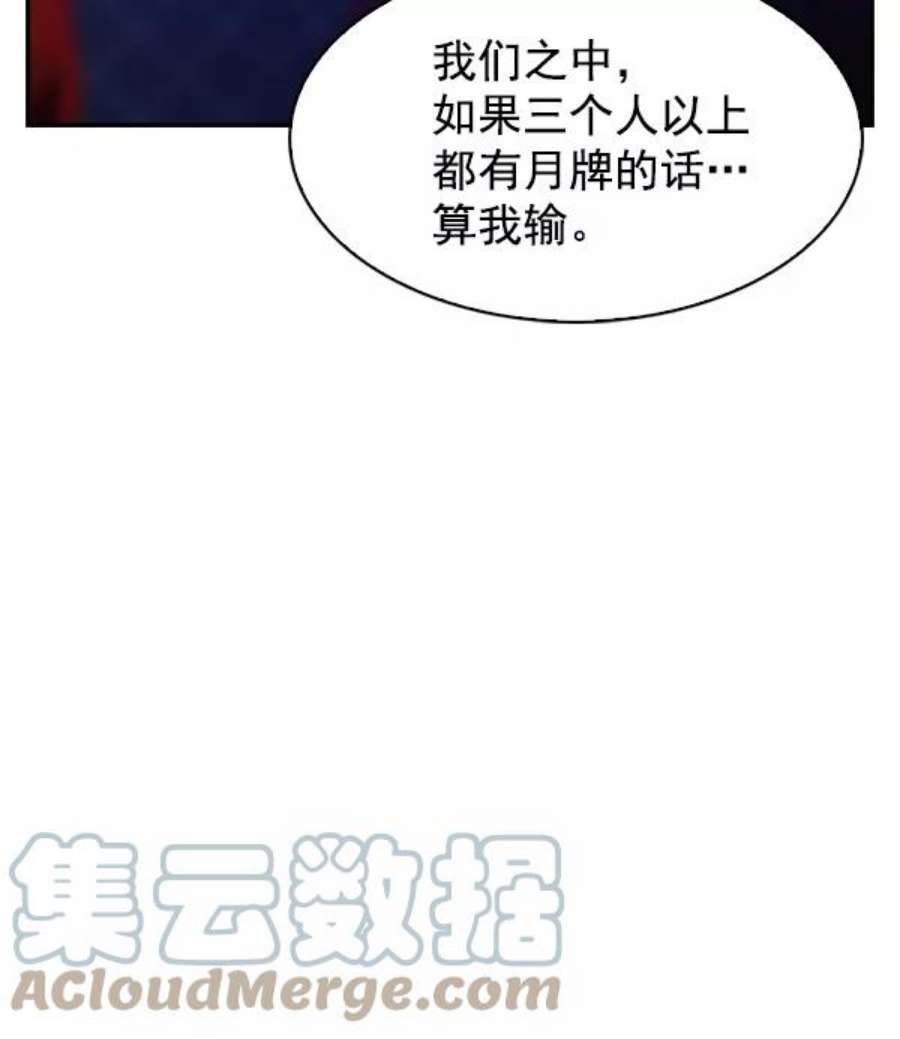实力至上校园77话