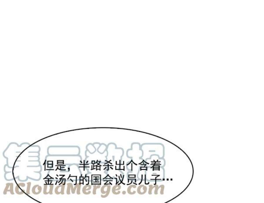 实力至上校园77话