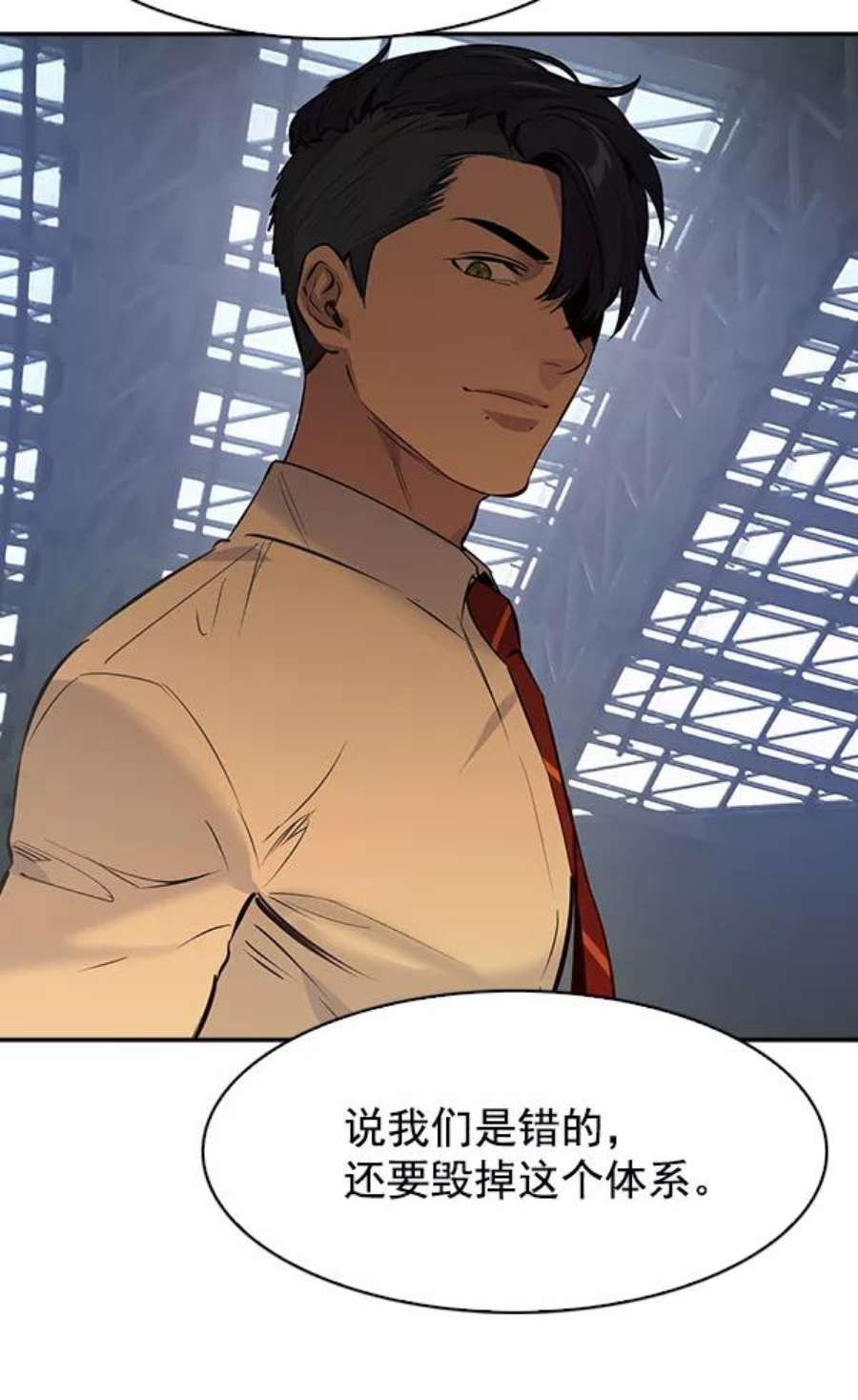 实力至上校园77话